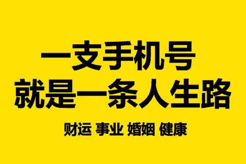 广州1390吉祥号有哪些,怎么选?
