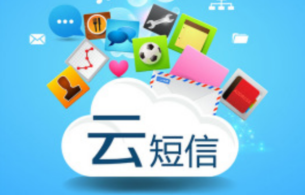 云短信是什么 云短信的功能及制作方法 云短信是什么 云短信的功能及制作方法