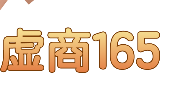 165号段 165号段